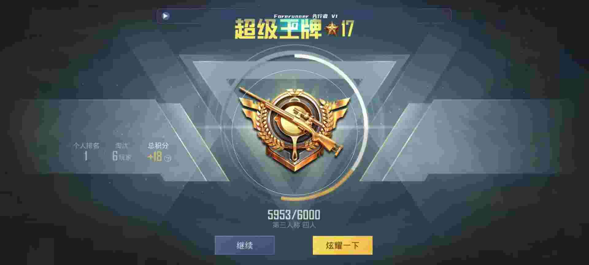 和平精英鸡腿辅助自瞄 - 免费和平精英自瞄锁头辅助预览图